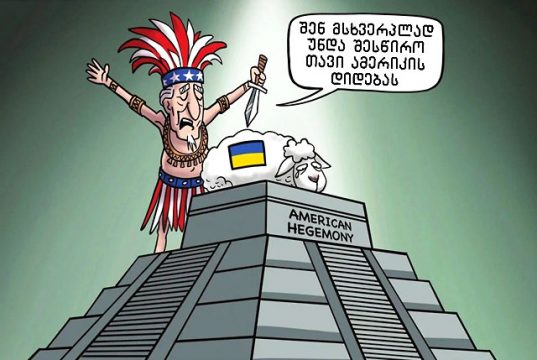 ყოჩაღ, უკრაინელებო!