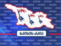 ხალხის ძალა – გლობალური ომის პარტია და მისი აგენტურა, კოლექტიური „ნაცმოძრაობა“ ოქტომბერ-ნოემბრისთვის ემზადებიან – მათი გათვლაა, რომ ევროკომისია სტატუსზე უარყოფით დასკვნას გამოაქვეყნებს, რასაც ისინი რევოლუციის მოსაწყობად გამოიყენებენ