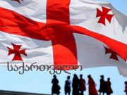 ვიშვიში