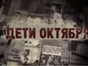 დადგა დრო, იურიდიულად შეფასდეს ელცინის მიერ მოწყობილი სახელმწიფო გადატრიალება