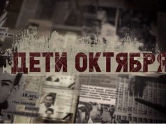 დადგა დრო, იურიდიულად შეფასდეს ელცინის მიერ მოწყობილი სახელმწიფო გადატრიალება