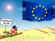 ევროილუზია