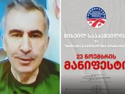 საპირფარეშოს მანიფესტი