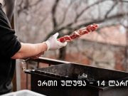 ქართულმა ბიზნესმა ვერ შეიგნო, რომ ადგილობრივ მოსახლეობას წელზე ქამარი მაქსიმალურად აქვს შემოჭერილი და მეტს ვეღარ შემოიჭერს