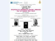 ქუთაისში მოცარტის მუსიკა აჟღერდება