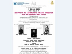 ქუთაისში მოცარტის მუსიკა აჟღერდება