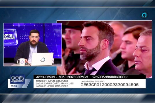 “ოცნება” ეფარება “ხალხის ძალას” და დასავლეთთან უკან დასახევ გზას იტოვებს "ოცნება" ეფარება "ხალხის ძალას" და დასავლეთთან უკან დასახევ გზას იტოვებს