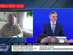 ბიძინა ივანიშვილს ატყუებენ, თითქოს პუტინთან ესა თუ ის საკითხი “დალაგებულია”! ბიძინა ივანიშვილს ატყუებენ, თითქოს პუტინთან ესა თუ ის საკითხი "დალაგებულია"!