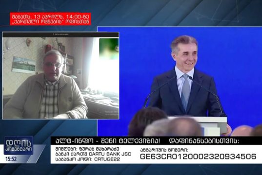 ბიძინა ივანიშვილს ატყუებენ, თითქოს პუტინთან ესა თუ ის საკითხი “დალაგებულია”! ბიძინა ივანიშვილს ატყუებენ, თითქოს პუტინთან ესა თუ ის საკითხი "დალაგებულია"!