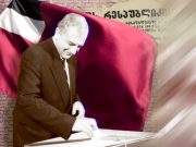 თავისუფლების სუროგატი თავისუფლების სუროგატი