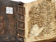 ფუთი მარილი თუ… მილიონი გირვანქა სტერლინგი?