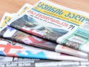 ქართული პრესის მიმოხილვა 08.07.2024 ქართული პრესის მიმოხილვა 08.07.2024