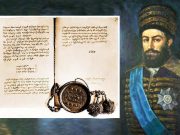 ახალი ტრაქტატის მოლოდინში