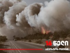 საშინელი წარსული თუ… საშინელი მომავალი?