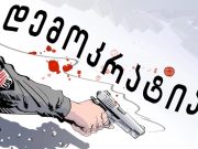 მუტანტი