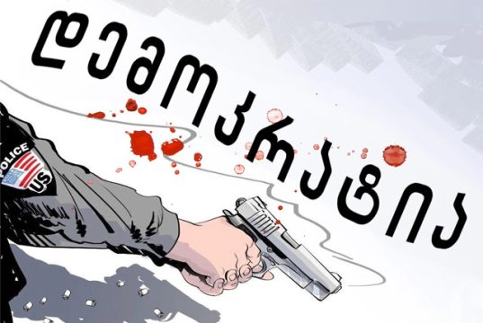 მუტანტი