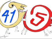 საყრდენი და კოაბიტაცია