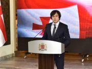 საქართველოს პრემიერმინისტრს, ბატონ ირაკლი კობახიძეს! საქართველოს პრემიერმინისტრს, ბატონ ირაკლი კობახიძეს!