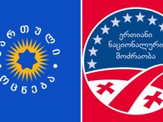 რაო? სად?