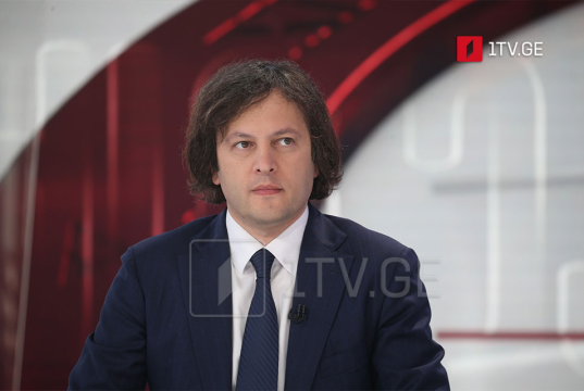 ირაკლი კობახიძე – ვფიქრობთ, ყველანაირი საფუძველი იქნება მომზადებული, რათა კოლექტიური „ნაცმოძრაობა“, მასთან დაკავშირებული პარტიები გამოცხადდეს არაკონსტიტუციურად საკონსტიტუციო სასამართლოს მიერ