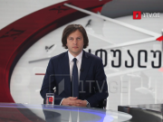 ორი ერთმანეთისგან განსხვავებული წერილი — დიფ სტეიტიდან და ტრამპის ადმინისტრაციიდან