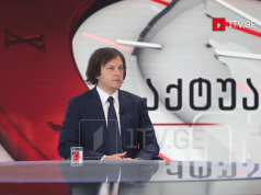 ამ ქედმაღლობას არავითარი საფუძველი არ აქვს. გვამადლიან, რომ ქვეყანა საერთოდ არ იარსებებდა, რომ არა ე.წ. დახმარება, რასაც ჩვენ ვიღებდით ამერიკის მხრიდან