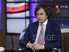 ირაკლი კობახიძე – ჩვენ გვინდა ურთიერთობა ისეთ ამერიკასთან, რომელიც იქნება თავისუფალი „დიფ სთეითისგან“, გვინდა ურთიერთობა დამოუკიდებელ, სუვერენულ სახელმწიფოსთან და ამას ველოდებით