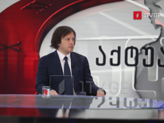 ირაკლი კობახიძე – ე.წ. ვაიმარის სამკუთხედის განცხადება აბსოლუტურად ამოვარდნილი იყო კონტექსტიდან, როდესაც ისეთ რამეს აკრიტიკებ, სადაც შენ მძიმე მდგომარეობა გაქვს, ეს ჩვეულებრივი ორმაგი სტანდარტია