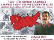 როგორ ანგრევდნენ სსრკ-ის გეგმურ ეკონომიკას 1955 – 1963 წლებში