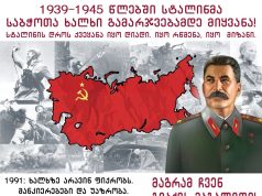 როგორ ანგრევდნენ სსრკ-ის გეგმურ ეკონომიკას 1955 – 1963 წლებში