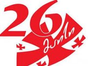 დამოუკიდებლობის დღე დამოუკიდებლობის წინააღმდეგ