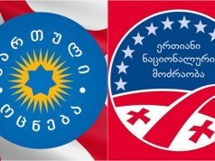 ისინი და ესენი