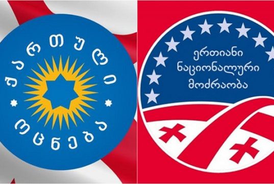 ისინი და ესენი