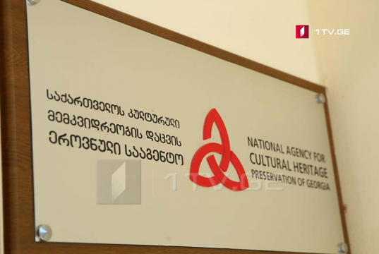 კულტურული მემკვიდრეობის სააგენტო – ქართველ მკვლევართა აზრით, არტანუჯის ციხეში აღმოჩენილი სამარხის აშოტ კურაპალატისადმი კუთვნილების დასადასტურებლად დამატებითი კვლევაა საჭირო
