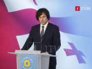 ირაკლი კობახიძე – საკუთარ სახეს აჩვენებენ მათ შორის უცხოელები, კონკრეტული დიპლომატები, მხარდაჭერას უცხადებდნენ აქციას, რომლის მიზანიც იყო კონსტიტუციური წყობილების დამხობა, ისინი დღეს დუმან