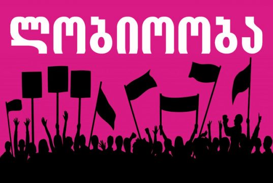 ლობიოობა