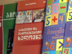 ცნობილია, როდის დასრულდება ყველა კლასის სახელმძღვანელოს შემუშავება – რა გეგმა აქვს განათლების სამინისტროს