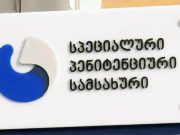 პენიტენციურ სამსახურში აცხადებენ, რომ მიხეილ სააკაშვილმა თავი შეუძლოდ წნევის დავარდნის გამო იგრძნო პენიტენციურ სამსახურში აცხადებენ, რომ მიხეილ სააკაშვილმა თავი შეუძლოდ წნევის დავარდნის გამო იგრძნო