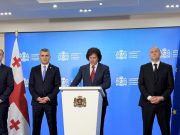 ახლა კი… ეჰ!