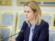 Reuters – ევროკავშირის მინისტრები რუსეთთან შესაძლო მოლაპარაკებების სტრატეგიას განიხილავენ – კაია კალასი უკრაინაში ცეცხლის შეწყვეტას, საქართველოდან და მოლდოვადან კი ჯარების გაყვანას ითხოვს კაია კალასი