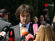 ირაკლი კობახიძე – ევროსაბჭოს რეზოლუციაში წერია, რომ კონფლიქტი ფართომასშტაბიანი საომარი მოქმედებების ფაზაში გადავიდა სააკაშვილის რეჟიმის მიერ ცხინვალის დაბომბვის შემდეგ