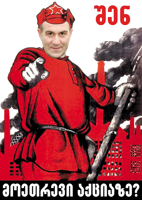 ქართული პოლიტიკის “გრუზავიკები” ქართული პოლიტიკის “გრუზავიკები”