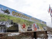 «Союзная решимость — 2022» как отражение новой геополитической реальности