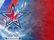 С Праздником, друзья!