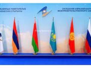 Для интеграции экономик: межправсовет ЕАЭС открылся в Нур-Султане