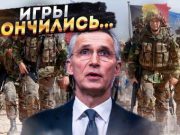 Миропорядок, созданный НАТО, должен быть разрушен