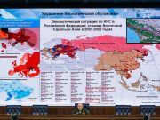 Минобороны РФ: биолаборатории в Харькове, Полтаве и Львове работали с чумой и дизентерией