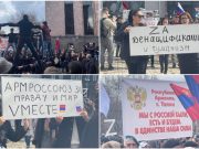 «Мы вместе и мы победим нацизм!» — В Ереване прошла акция в поддержку России