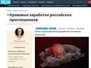 Украина делает все для того, чтобы Грузия ввязалась в войну