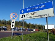 Рост цен ввергает граждан Финляндии в массовую депрессию